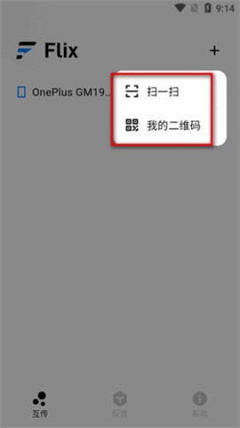 flix快传 第2张图
