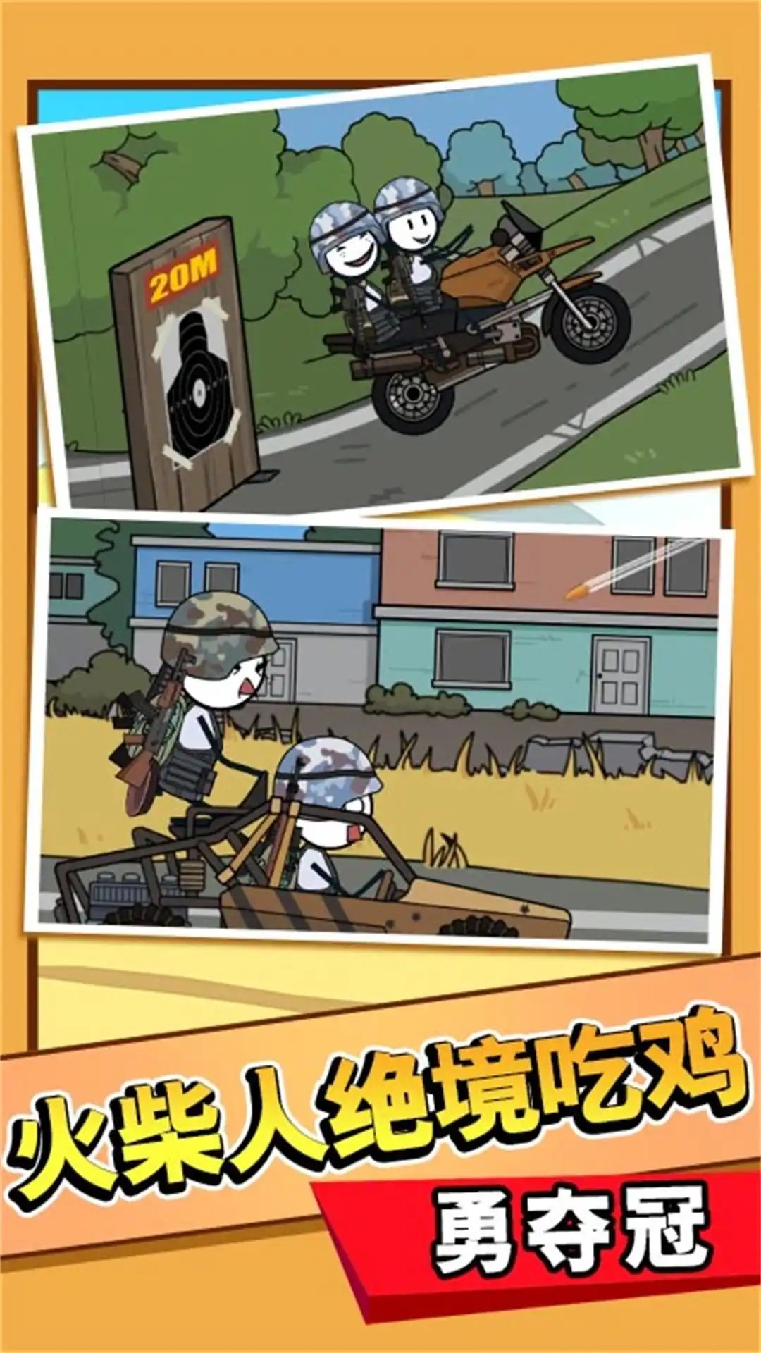 火柴人时间危机最新版