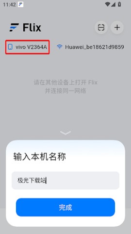 flix快传 第7张图