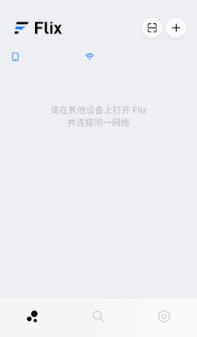 flix快传
