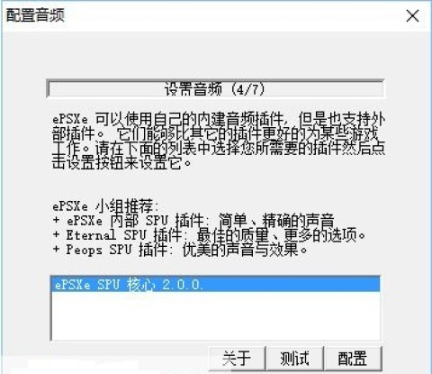 ps模拟器安卓版