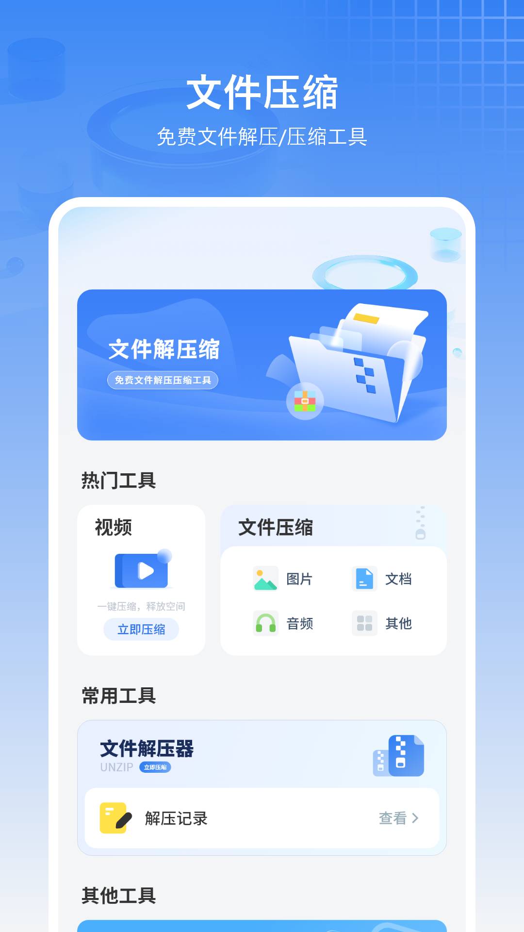 拍照扫描王 第3张图