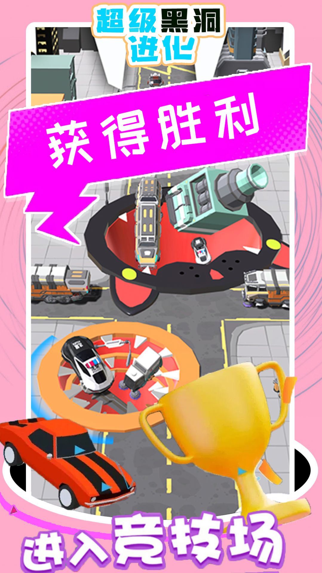 黑洞超级进化