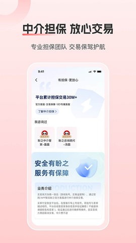 盼之代售最新版本