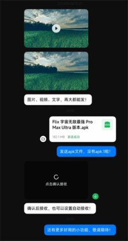 flix快传 第3张图