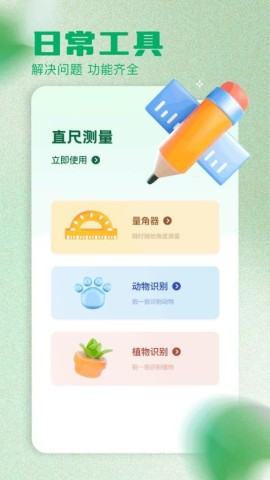 夸父工具箱