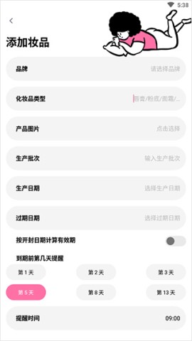 凹凸啦查妆 第4张图