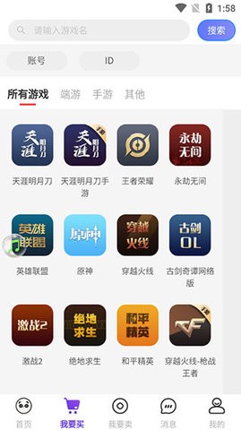 盼之代售最新版本 第3张图