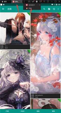 游狗多开 第4张图