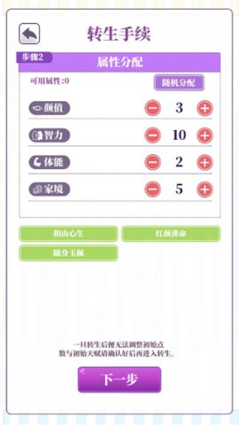 我的一万次初恋安卓版 第2张图