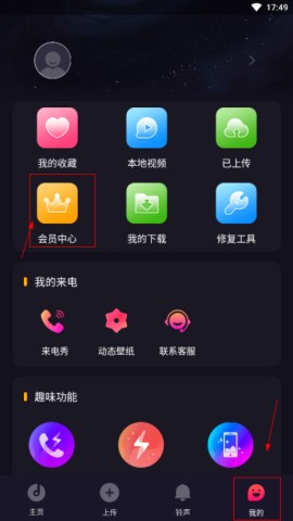 来电秀APP 第3张图