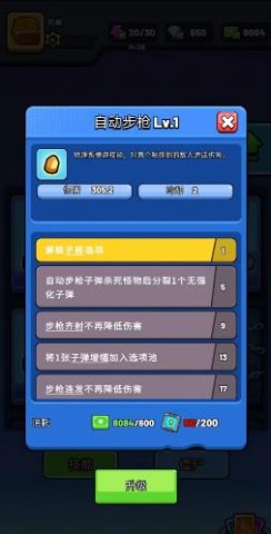 生存立场僵尸防御