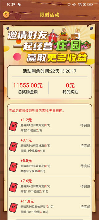 快乐庄园