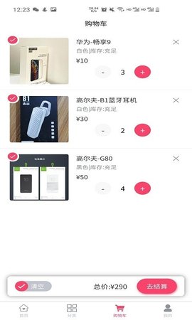 财旺商城 第1张图