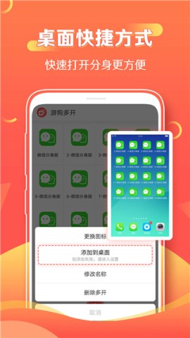 游狗多开 第6张图