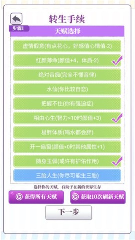 我的一万次初恋安卓版 第1张图