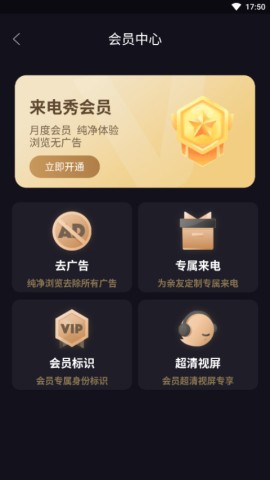 来电秀APP 第4张图