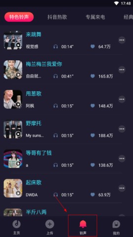 来电秀APP 第1张图