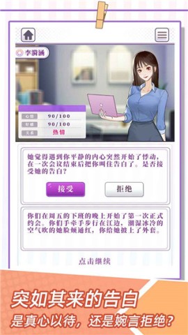 我的一万次初恋安卓版