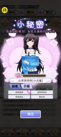 榜一模拟器 第3张图