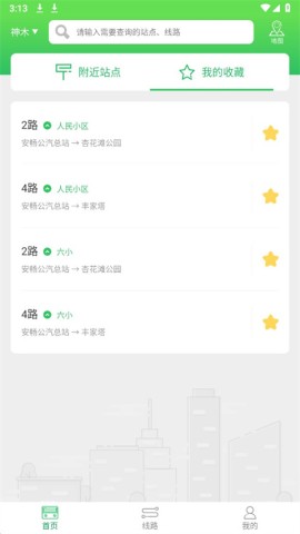 易公交 第3张图
