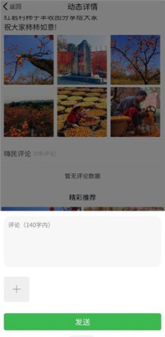 嗨走乡村 第3张图