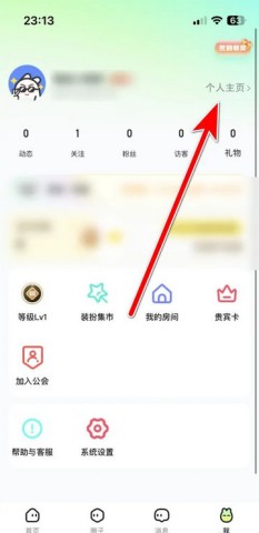 BB语音