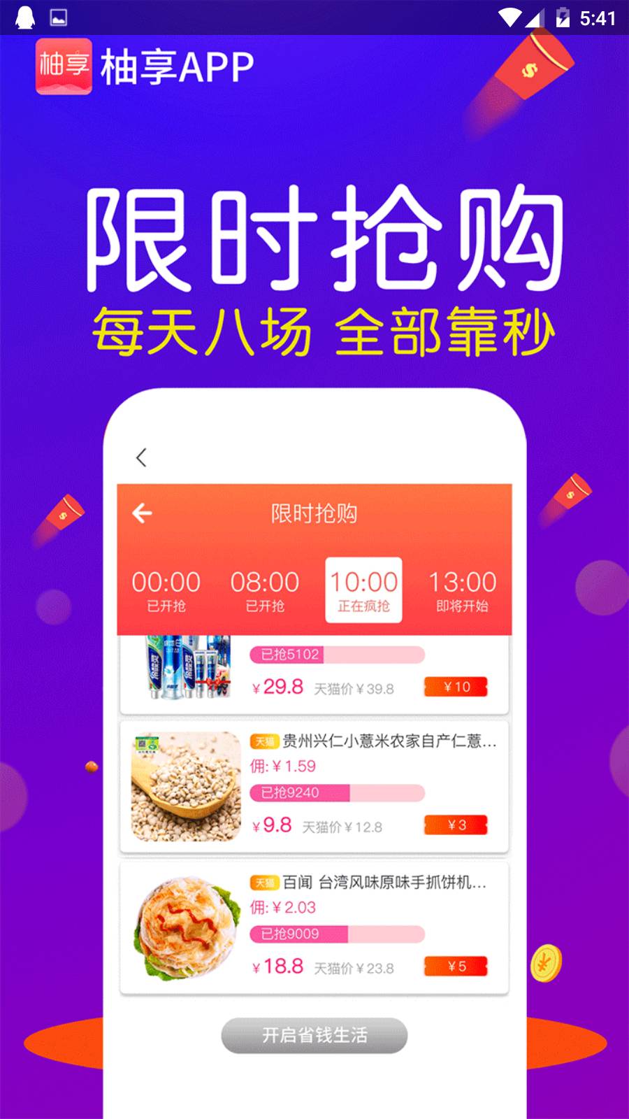 柚享有品 第2张图