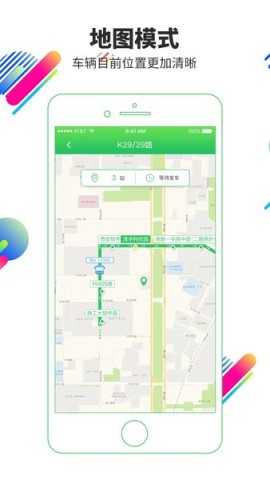 易公交 第1张图