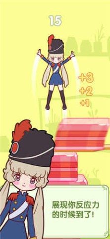 果冻女孩 第2张图