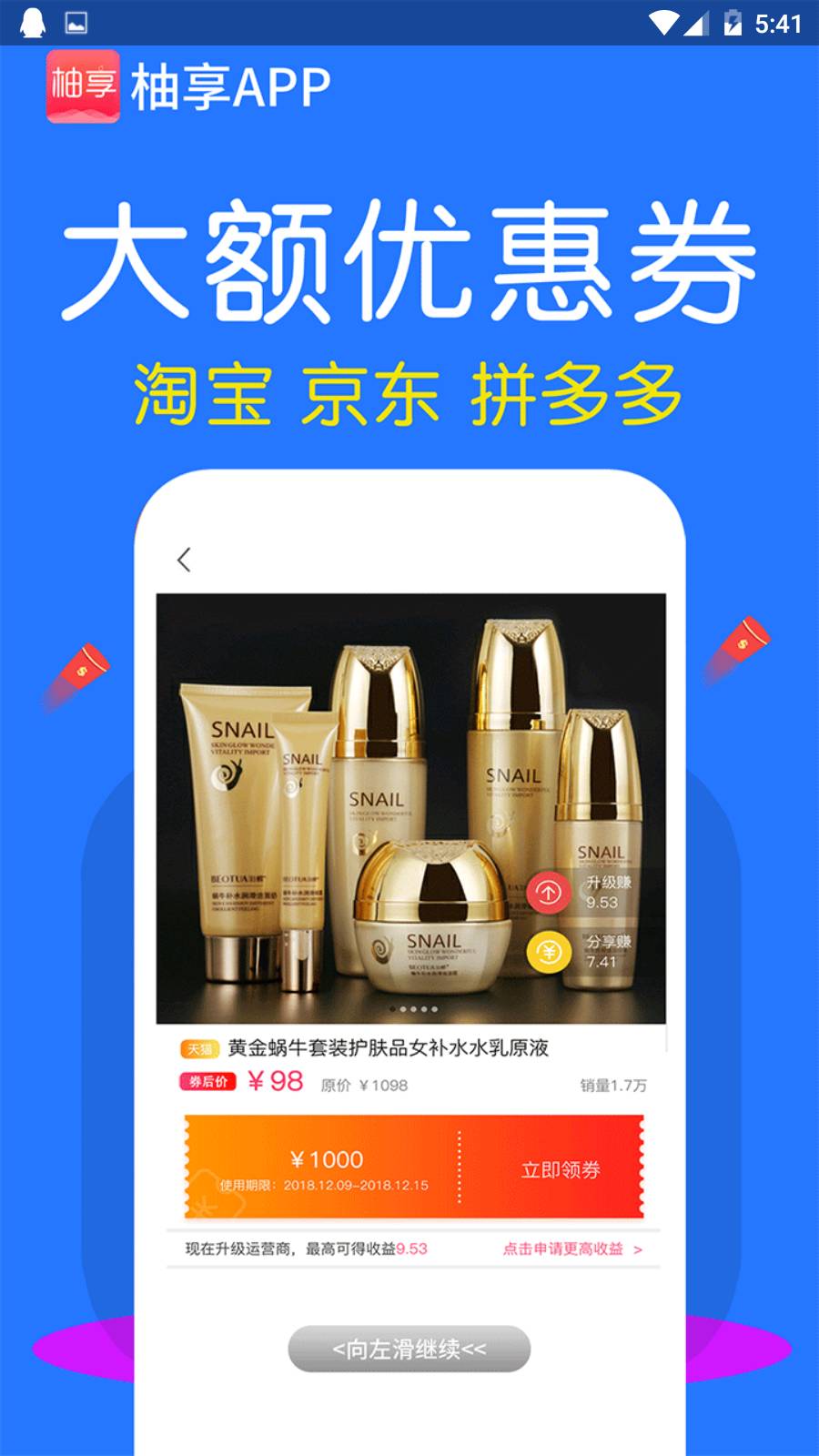 柚享有品 第3张图