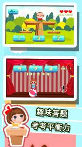 贝贝学习数学加减法 第2张图