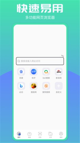 波波浏览器