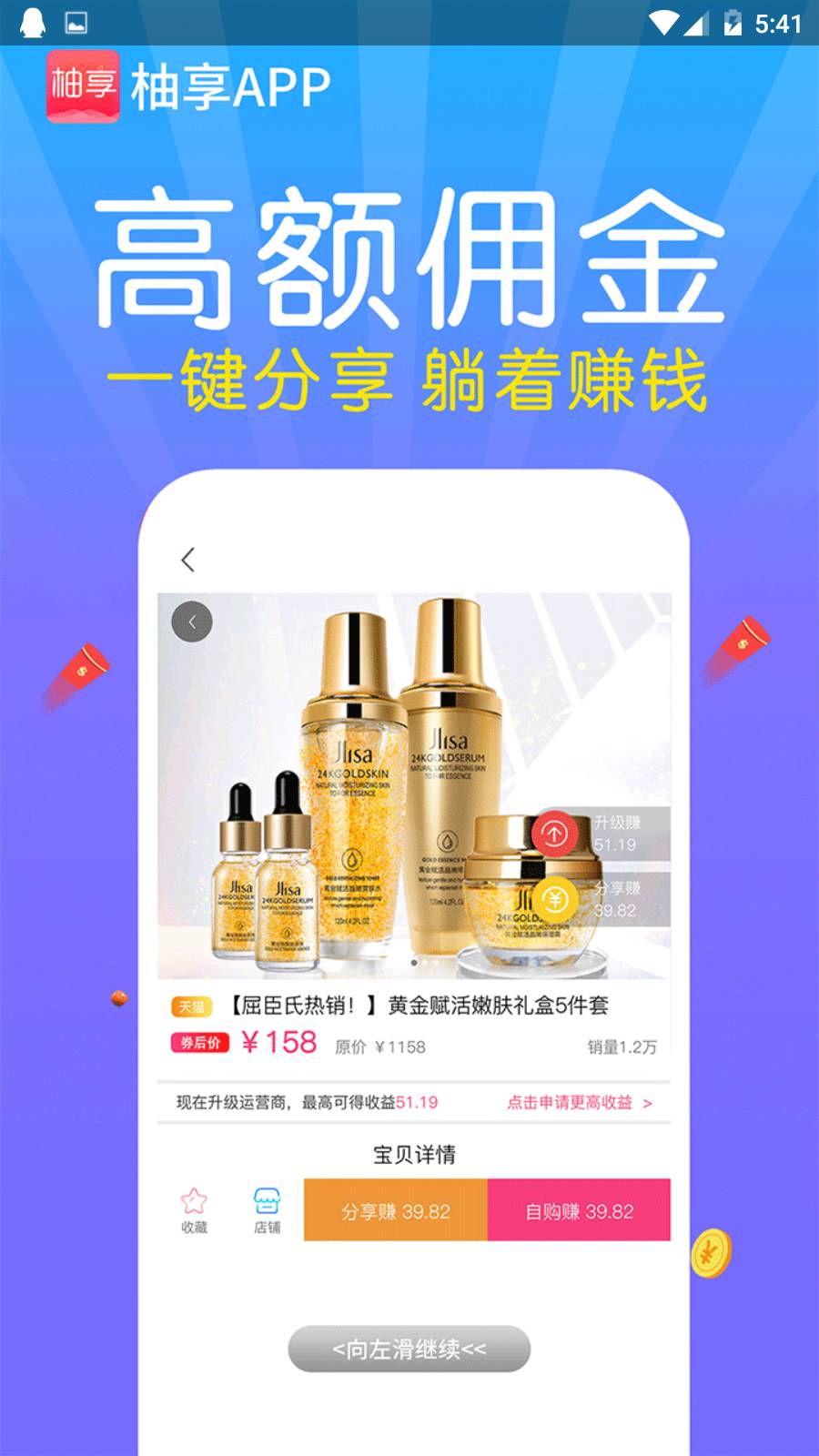 柚享有品 第1张图