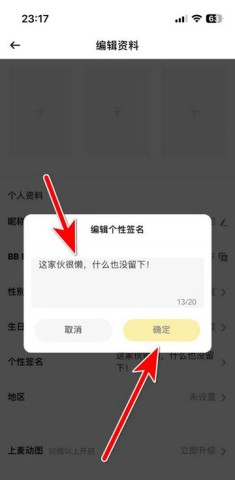 BB语音 第8张图
