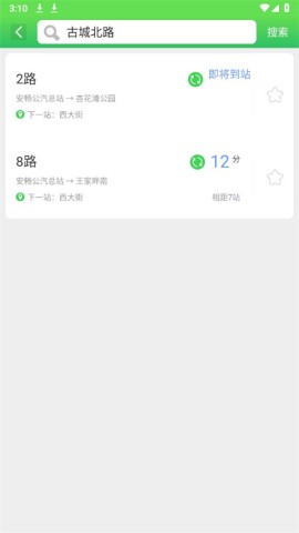 易公交 第2张图