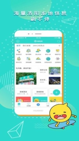 洛阳派