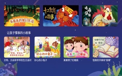 呦呦绘本 第2张图