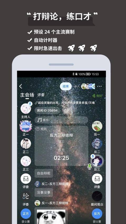 论否 第1张图