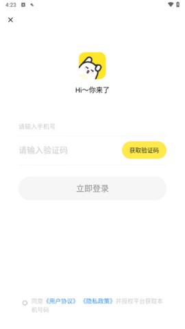 BB语音 第4张图