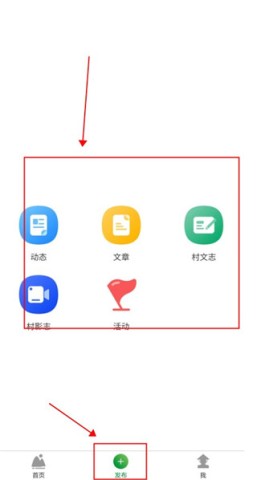 嗨走乡村 第4张图
