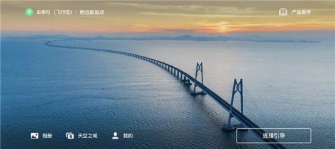 DJI Fly 第1张图