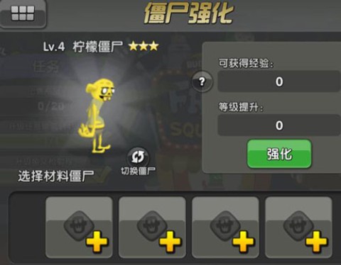 僵尸榨汁机官方正版 第3张图