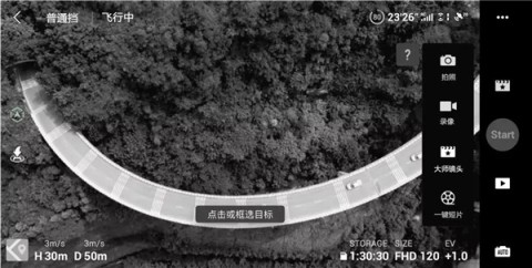 DJI Fly 第5张图