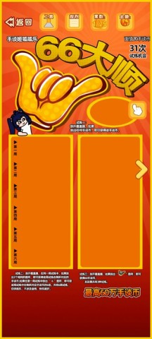 刮刮乐模拟器 第2张图