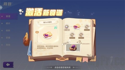 气泡星球 第6张图