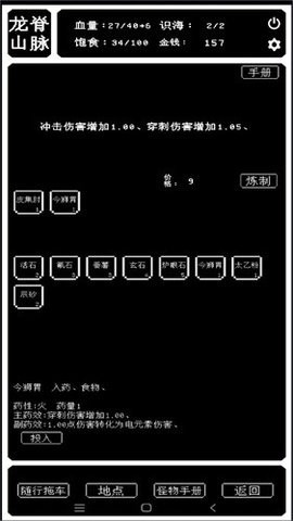 药炉与魂膏