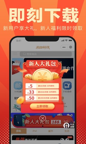 来回科技