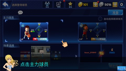 街头篮球联盟 第7张图