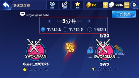 街头篮球联盟 第6张图